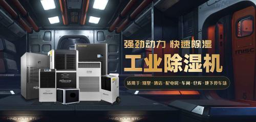 怎么選適合的除濕機，除濕機的購買理由