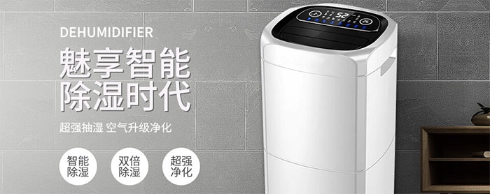 多功能除濕機好嗎?如何選除濕機?
